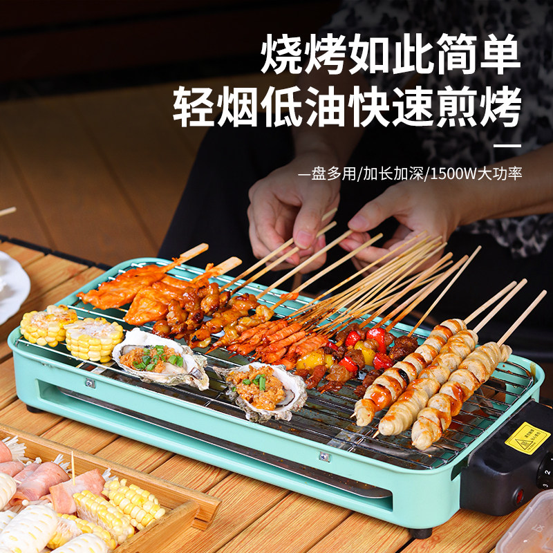 电烤炉家用烧烤架电烤盘炉子无烟烤肉机串烧机架子电烤炉烧烤盘
