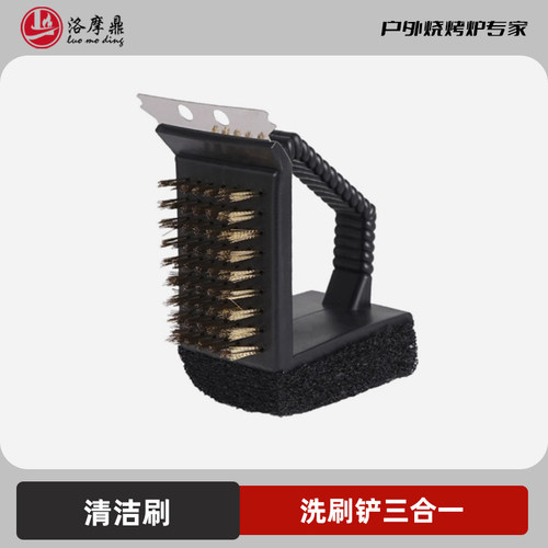 洛摩鼎配件工具清洁刷三合一