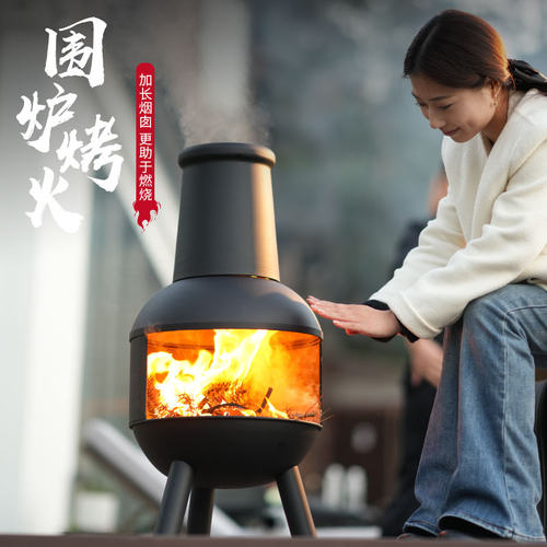 洛摩鼎民宿篝火炉取暖器