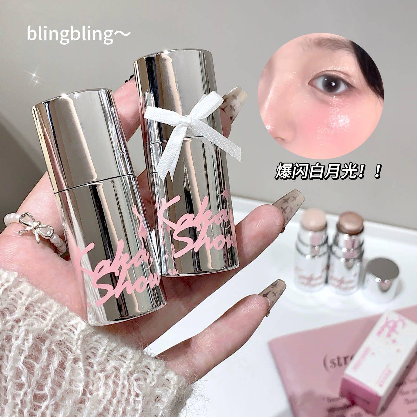 kakashow水光棒眼颊多用提亮脸部