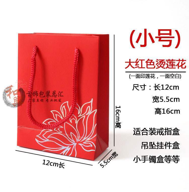 珠宝玉器专用礼品纸袋印荷花手提袋 烫金莲花包装盒袋 文玩袋