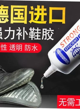 Strong adhesive shoe glue waterproof gum soft adhesive shoe