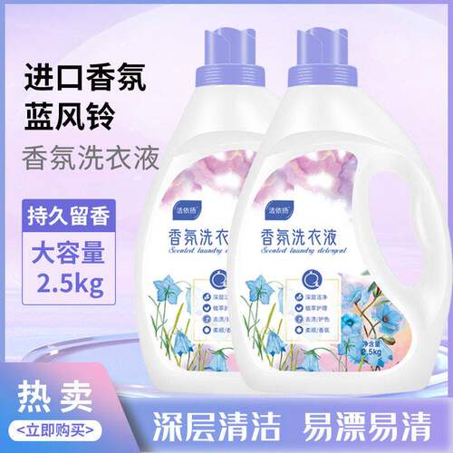 5KG Washing liquid household Perfume laundry detergent