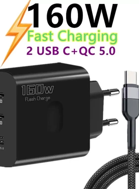 160W USB Charger USB Type C Fast Charging Adapter Quick Char