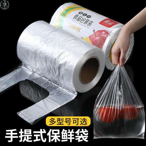 Vest type household thickened kitchen refrigerator tote bag