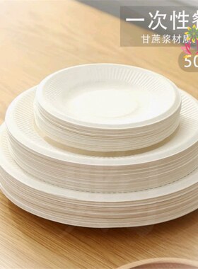 Super Rigid Extra Strong Disposable Party Paper Plates Biode