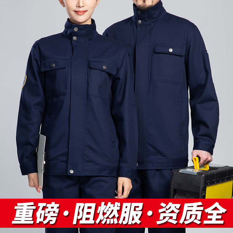 纯阻燃工作服套装男防烫耐高温白色焊工专用炼钢厂炉前工劳保服