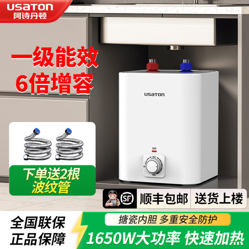 一级能效1650W储水式厨宝
