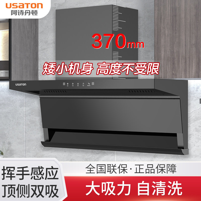阿诗丹顿抽油烟机小尺寸7字型大吸力厨房家用天然气燃气灶套装Q12图片