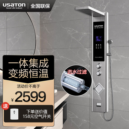 阿诗丹顿即热热水器一体式沐浴屏