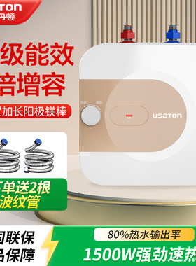 阿诗丹顿 小厨宝即热式热水宝 厨房迷你储水式上下出水KX66-6J15S