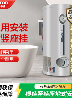 阿诗丹顿立式电热水器落地式竖家用40/50/60/80/100升速热储水WT2