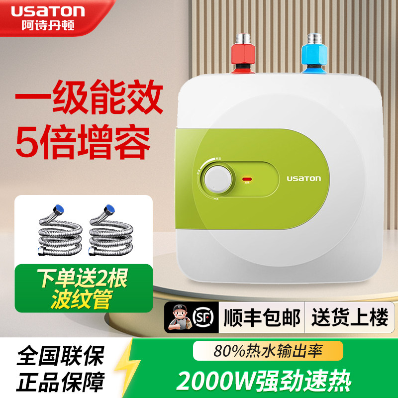 阿诗丹顿厨宝一级能效速热增容图片