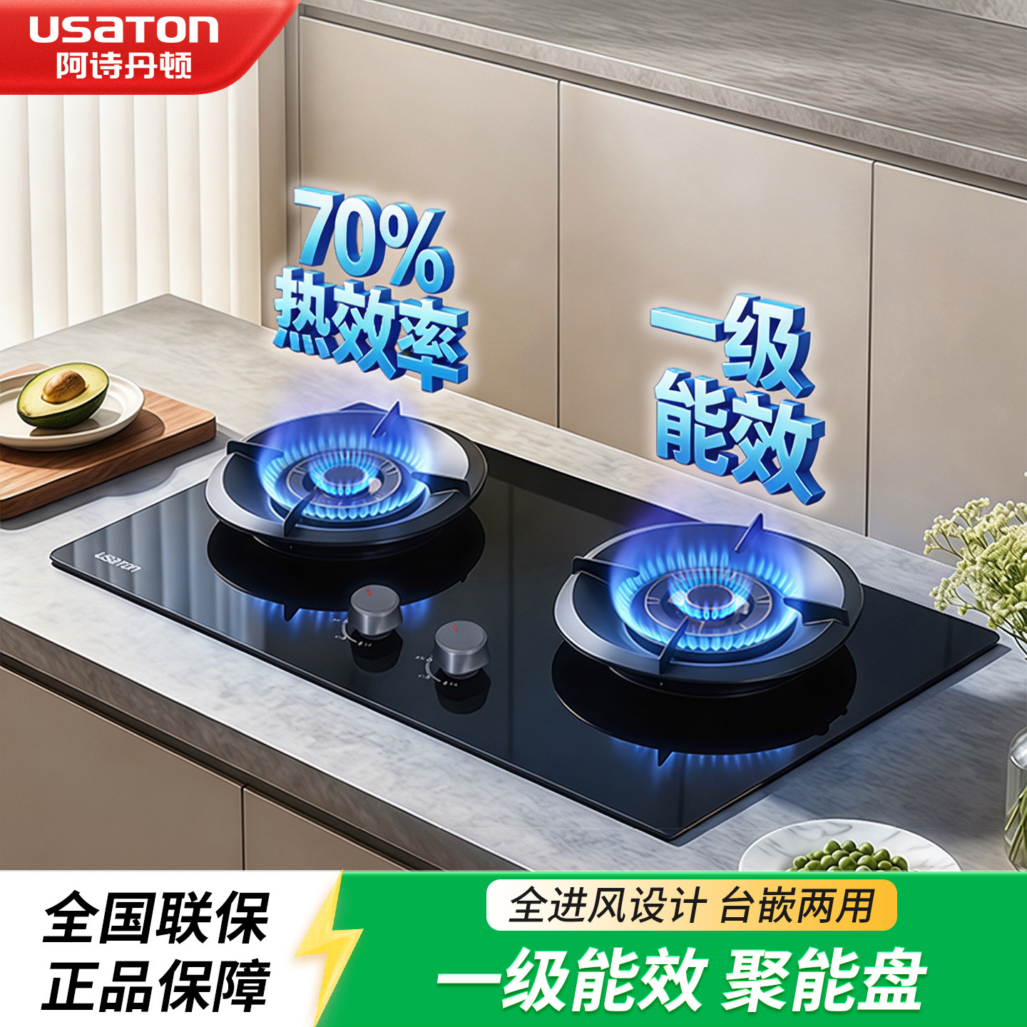 阿诗丹顿天然气液化气燃气灶台式嵌入式两用家用一级能效D68图片