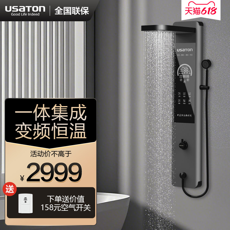 阿诗丹顿集成热水器一体机即热式电热水器家用淋浴屏恒温速热洗澡