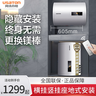 阿诗丹顿电热水器横竖座地安装 40L50升KC50 家用小尺寸隐藏安装