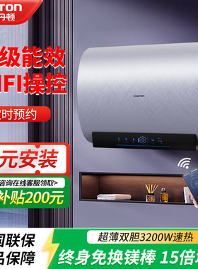 阿诗丹顿超薄双胆电热水器3200W/5500W一级能效扁桶速热彩屏 新品