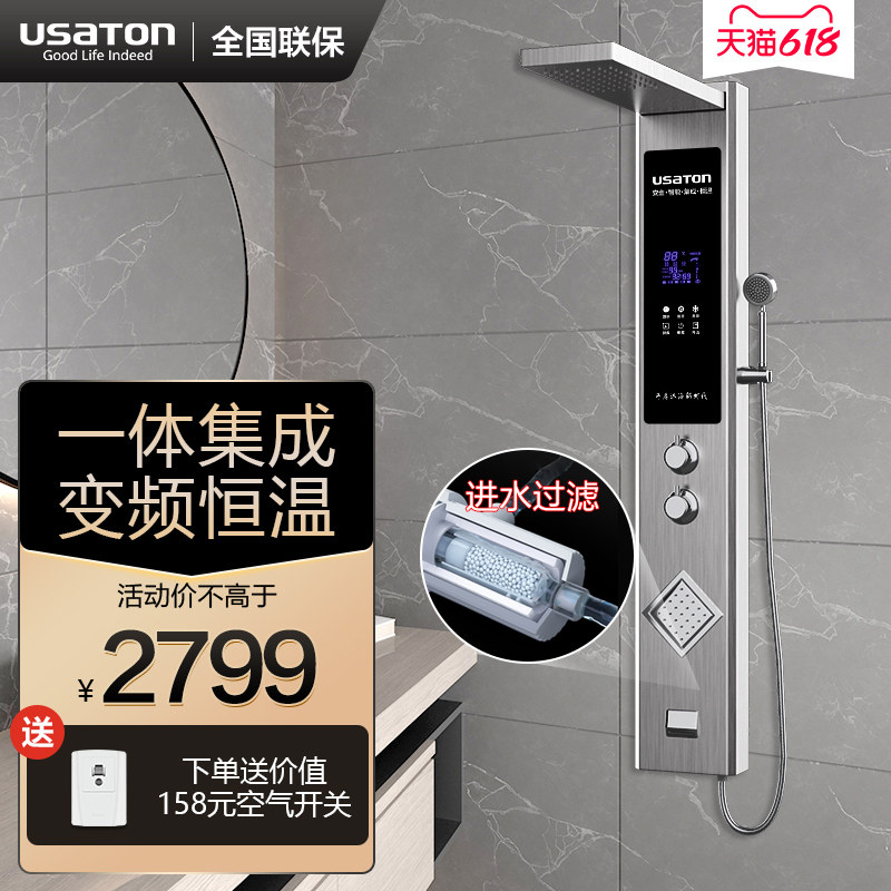 阿诗丹顿集成热水器花洒一体机即热式电热水器家用淋浴屏恒温速热