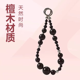 Song山下新款 高级感挂饰包包挂件配饰 檀木珠挂链时尚