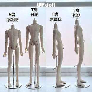 预定 UFdoll 大4分BJD囝囝体单身体原腿长腿 男娃素体T/H肩娃体