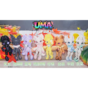 预定 UFdoll12分BJD盲盒娃娃UMA兽体萌宠娃娃12分全套造型整娃