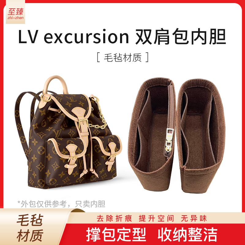 LV新款小号背包内胆包