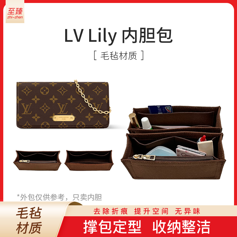 LVlilywoc内胆包超轻