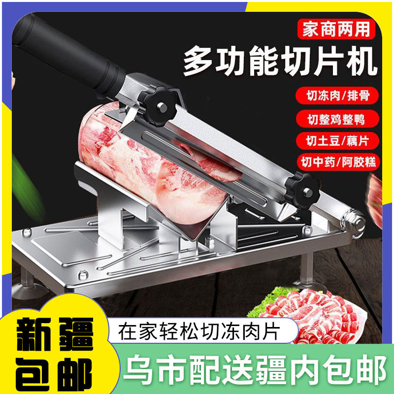 新疆包邮羊肉卷切片机家用手动切年糕刀冻肥牛卷切商用刨肉神器