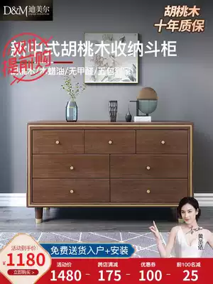 New Chinese solid wood bucket cabinet walnut seven dining cabinet bedroom finishing cabinet modern light luxury simple storage cabinet