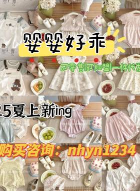 25夏婴婴好乖苏右奶小西奶油奶盖婴童一件代发橙小七aono麦哈依