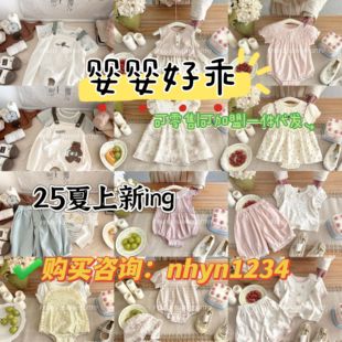 25夏婴婴好乖苏右奶小西奶油奶盖婴童一件代发橙小七aono麦哈依