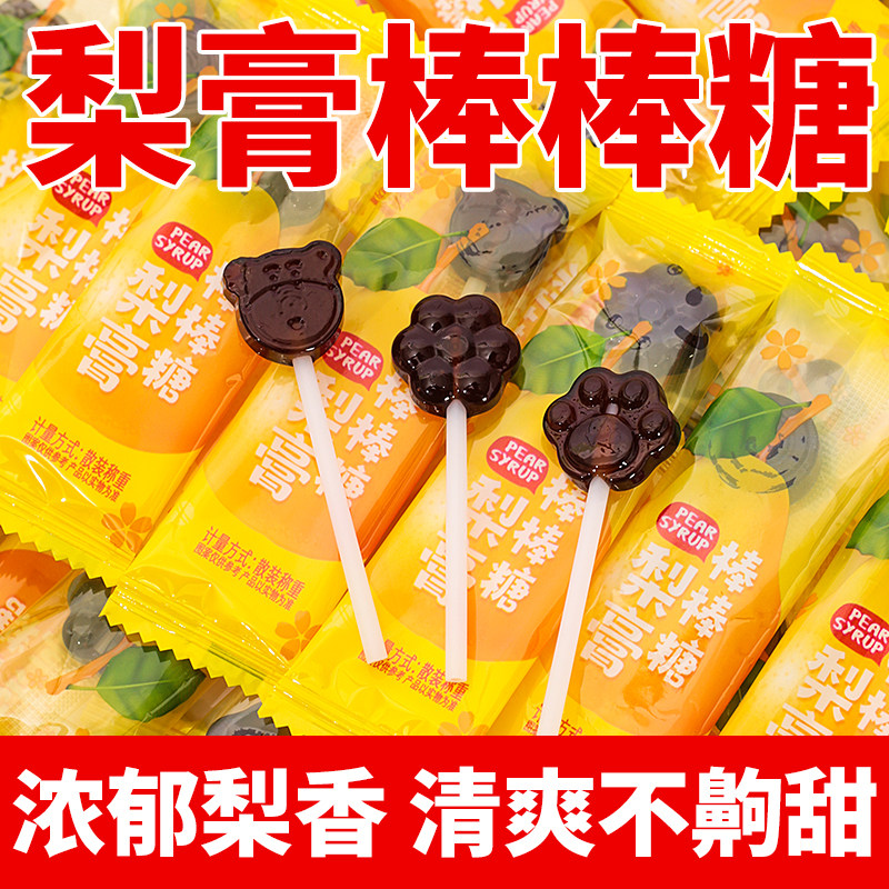 正宗秋梨膏枇杷棒棒糖清凉糖奖励学生儿童小孩糖果梨膏糖零食批发