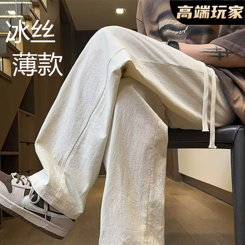 冰丝裤子男士夏季薄款宽松潮流简约阔腿西裤ins运动直筒休闲长裤