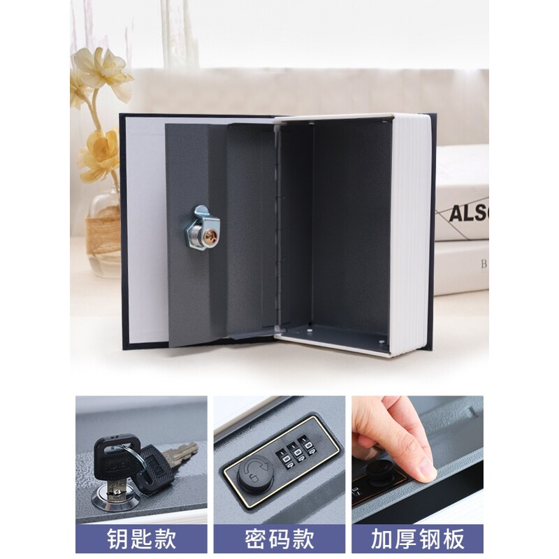 迷你小型家用保险柜指纹解锁密全钢3c电子保险箱隐形收纳盒真书