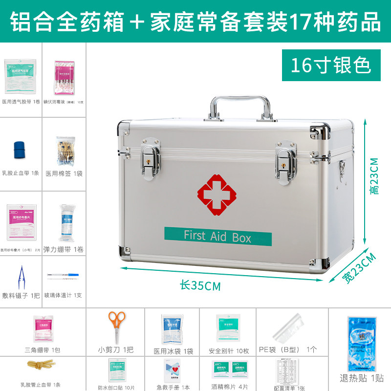 医药箱家用常备大容量收纳盒全套救援