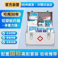 医药箱家用家庭装医护箱医疗急救箱应急包全套医用救援药品收纳箱