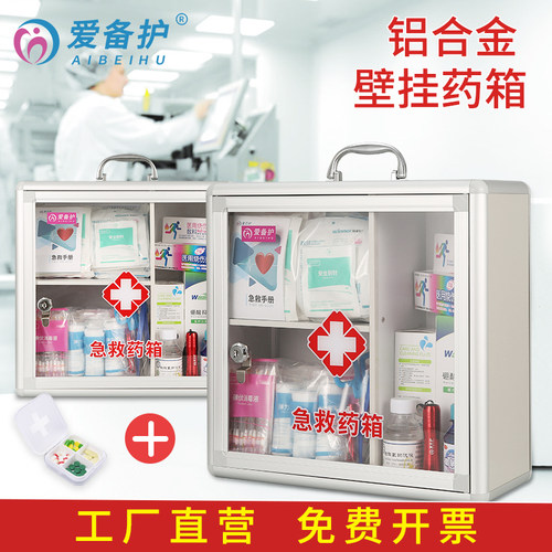 爱备护实验室药箱优惠大放送