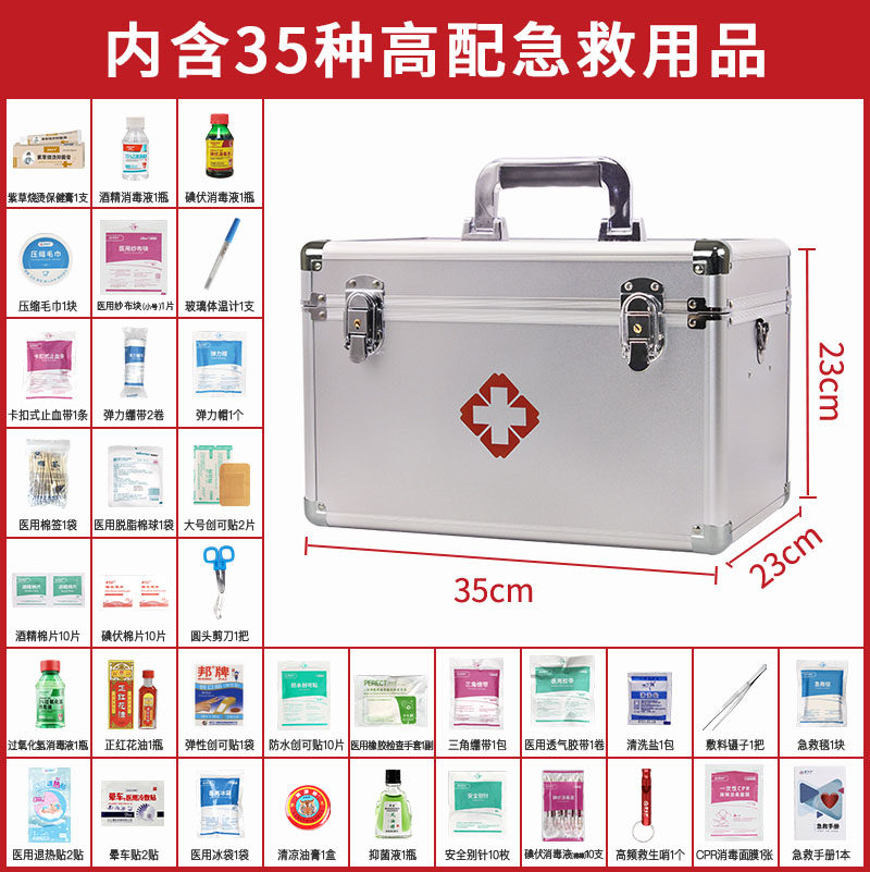 急救箱家用含医疗包全套大容量医疗箱带药工厂应急医药箱家庭装