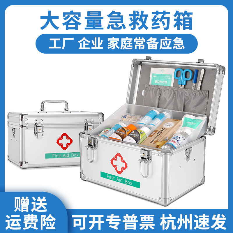 医药箱家用药物收纳盒手提大容量急救箱药箱家庭装出诊箱小医疗箱
