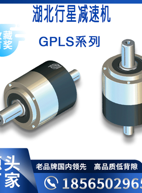 KOFON湖北科峰湖北行星斜齿高精密双轴减速器-加速机GPLS120