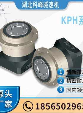 湖北科峰KOFON湖北行星斜齿高精度大扭矩盘输出减速机GPH160