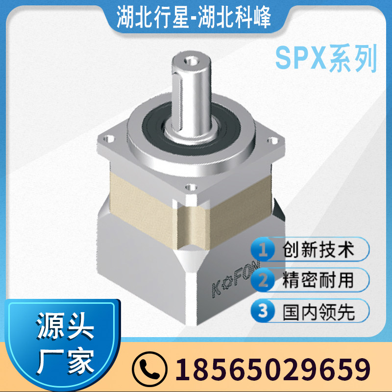 湖北行星超大扭矩减速机PX220/SPX220