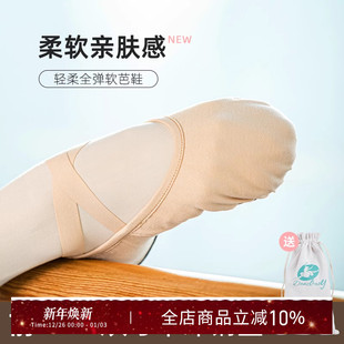 全弹力布舞蹈鞋女软底儿童练功教师古典免系带专业芭蕾猫爪DZP12