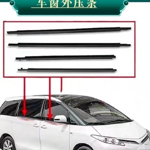 ARC50普瑞维亚车窗玻璃防水压条