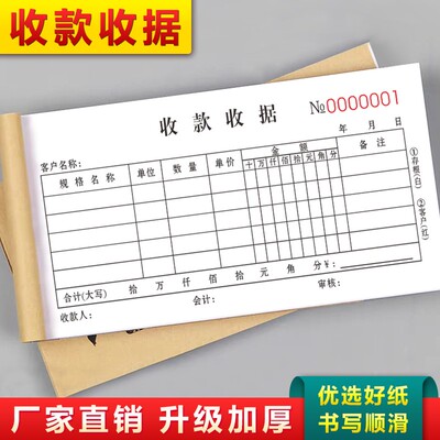 收据三联加厚单栏统一工商收款票据空白单据押金票簿定金单子3联