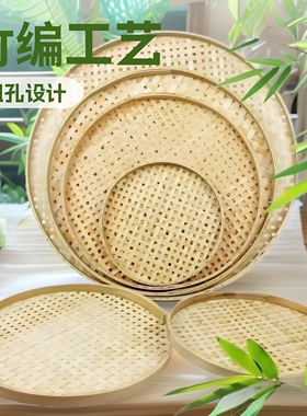 手工艺有孔竹编簸箕晾晒神器