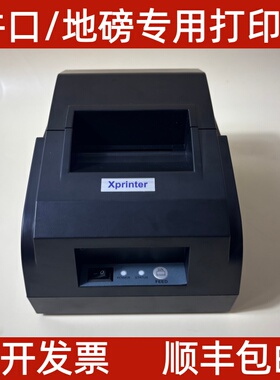 芯烨并口打印机地磅打印机XP-58IIL25针打印机芯烨芯烨小票机