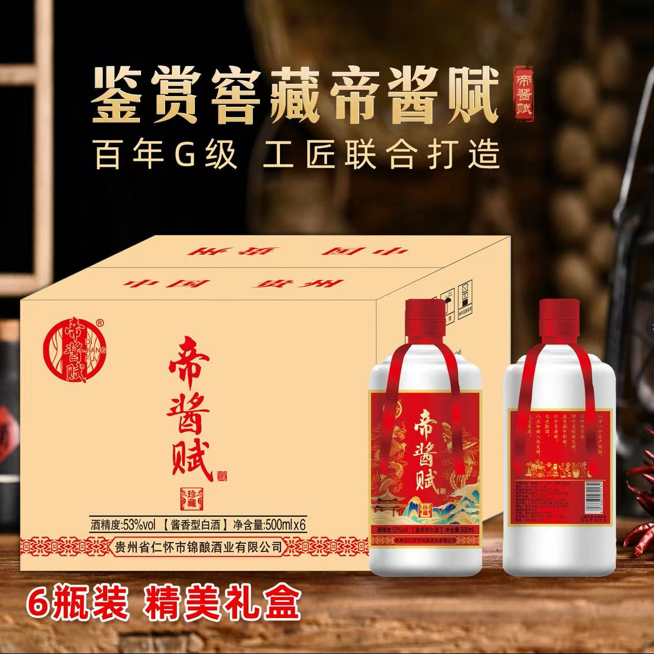 贵州酱香型高档白酒53度纯坤沙老酒纯粮食高粱原浆酒整箱特价送礼