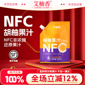 大容量 艾柚香胡柚汁果汁原浆果蔬汁100%果汁健康常山特色饮品