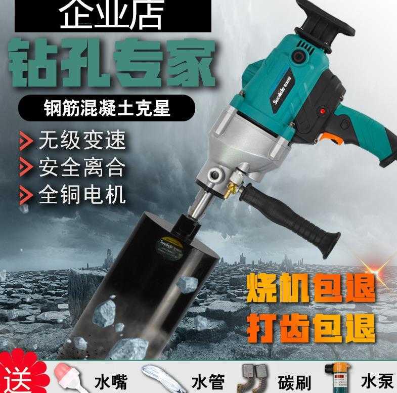 打墙开孔机器钻墙孔机墙体墙上钻孔机打孔机家用水电钻水磨转|msdalam kategori perkakasan/alat, Alat-alat kuasa, alat kuasa lain - dari Buy2taobao.com untuk memberikan perkhidmatan ejen Taobao profesional membeli